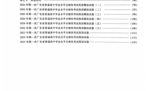 英语答案_普高真题卷_英语模拟卷