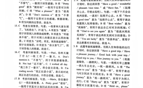 英语答案_普高真题卷_英语模拟卷