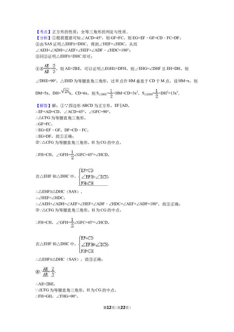 2016年云南省昆明市中考数学试题及答案_中考真题_2.数学中考真题2015-2024年_地区卷_云南省_云南昆明中考数学09-21