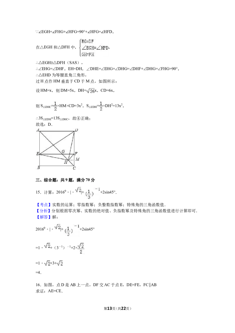 2016年云南省昆明市中考数学试题及答案_中考真题_2.数学中考真题2015-2024年_地区卷_云南省_云南昆明中考数学09-21