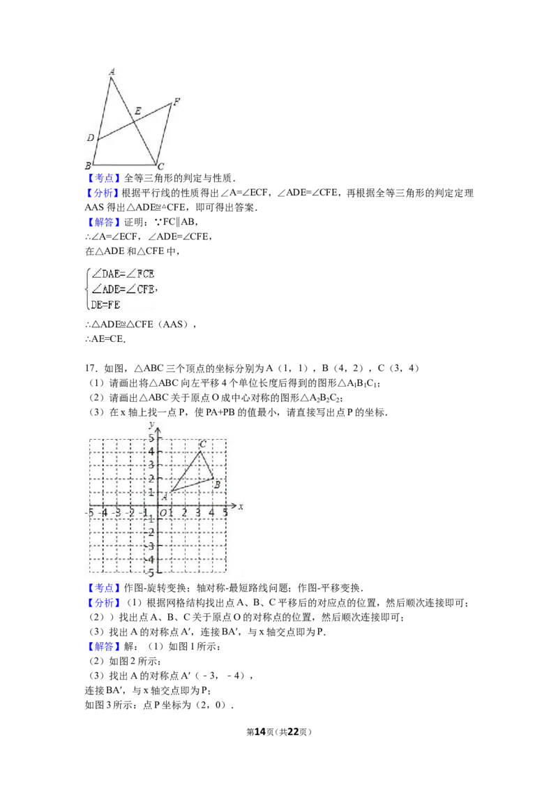 2016年云南省昆明市中考数学试题及答案_中考真题_2.数学中考真题2015-2024年_地区卷_云南省_云南昆明中考数学09-21