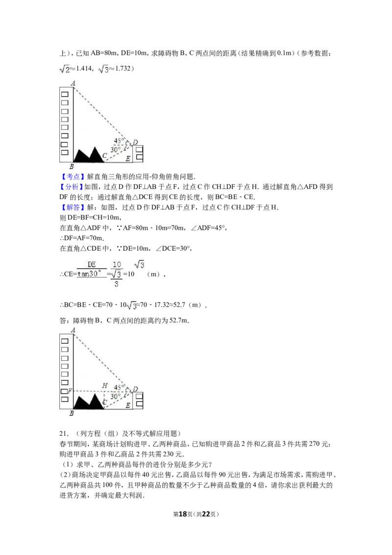 2016年云南省昆明市中考数学试题及答案_中考真题_2.数学中考真题2015-2024年_地区卷_云南省_云南昆明中考数学09-21