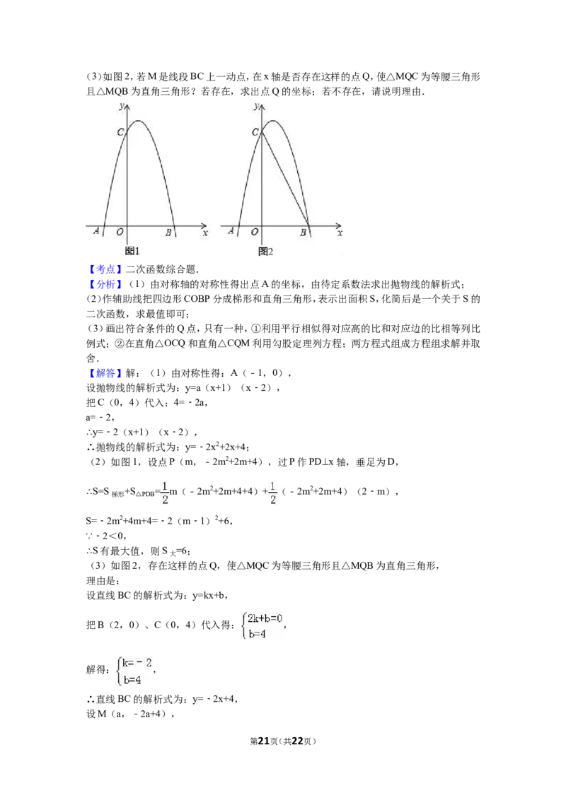 2016年云南省昆明市中考数学试题及答案_中考真题_2.数学中考真题2015-2024年_地区卷_云南省_云南昆明中考数学09-21