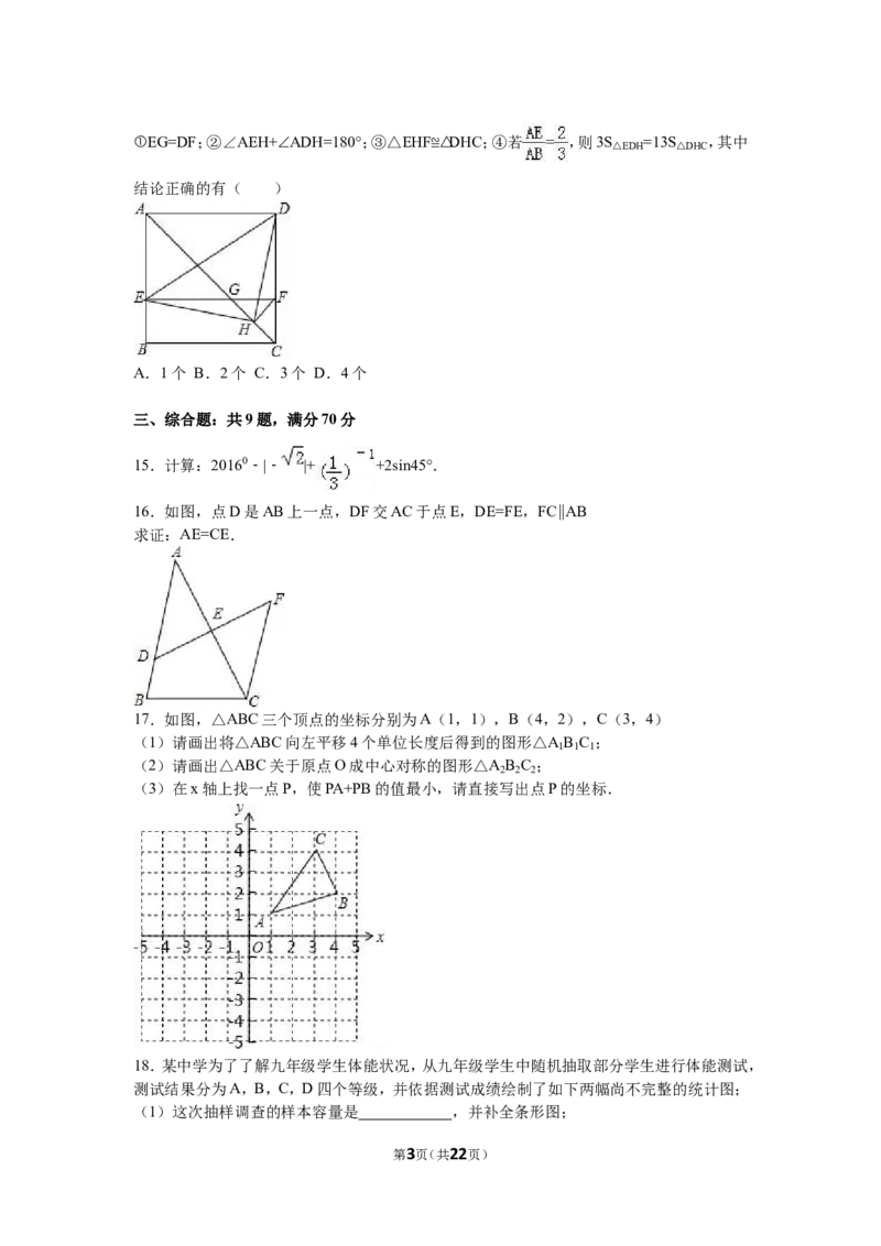 2016年云南省昆明市中考数学试题及答案_中考真题_2.数学中考真题2015-2024年_地区卷_云南省_云南昆明中考数学09-21
