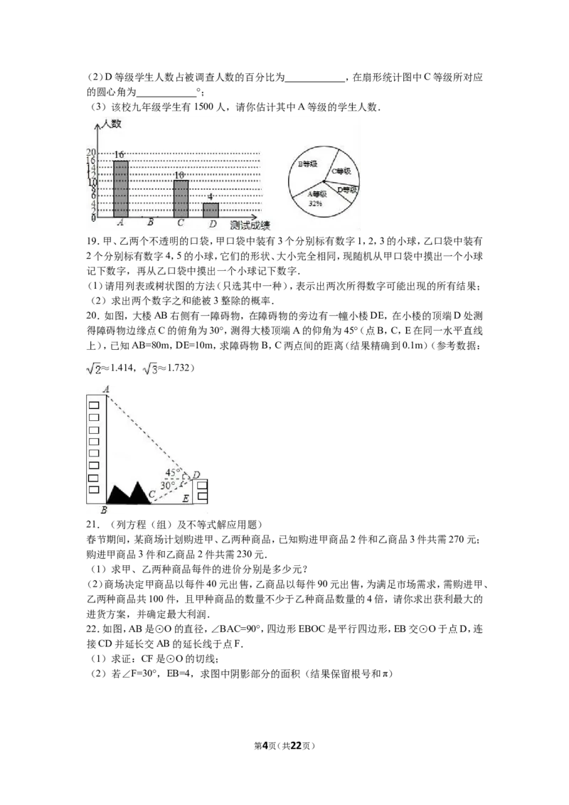 2016年云南省昆明市中考数学试题及答案_中考真题_2.数学中考真题2015-2024年_地区卷_云南省_云南昆明中考数学09-21