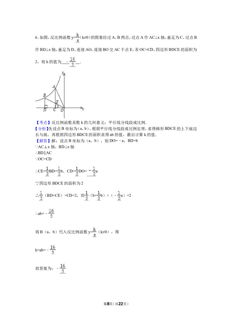 2016年云南省昆明市中考数学试题及答案_中考真题_2.数学中考真题2015-2024年_地区卷_云南省_云南昆明中考数学09-21