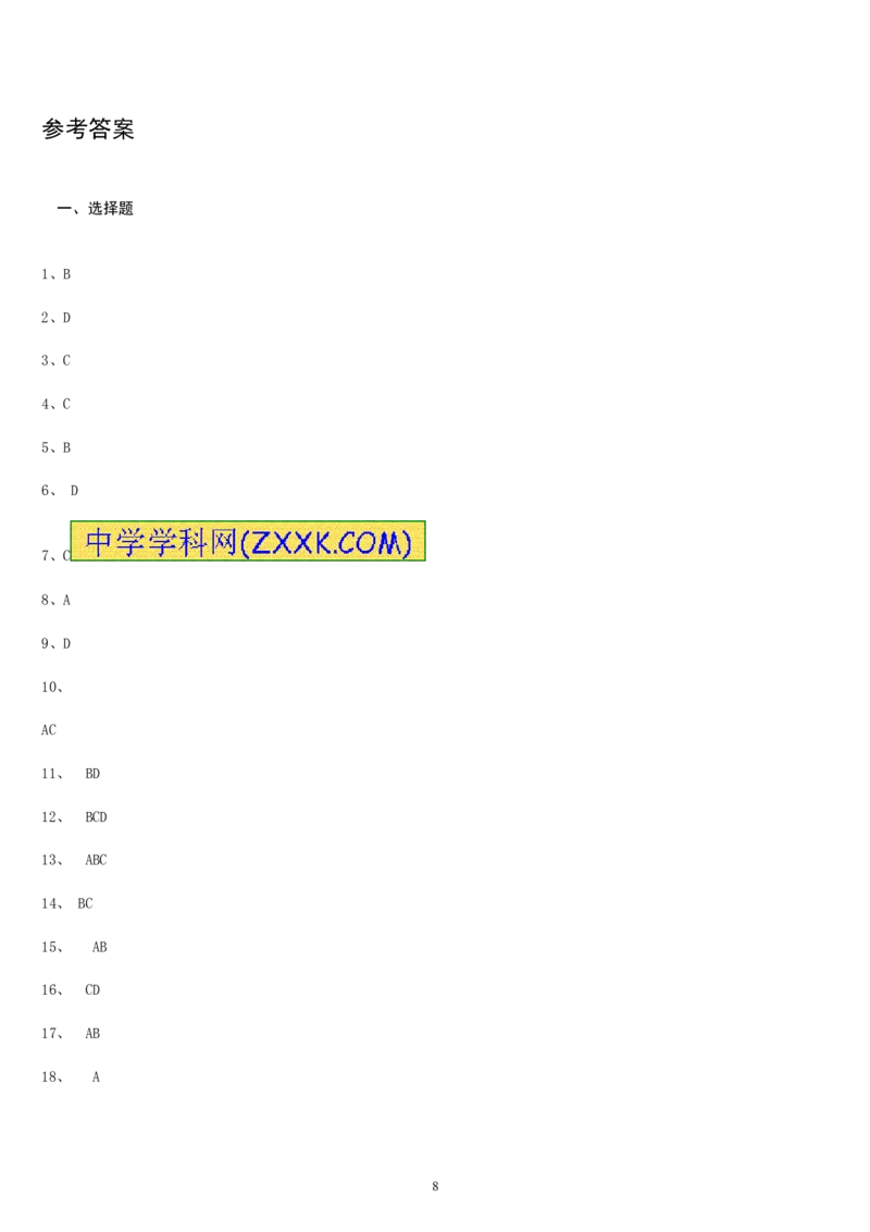 2014年山东潍坊市中考物理真word版含答案_中考真题_4.物理中考真题2015-2024年_地区卷_山东省_山东潍坊中考物理08-21