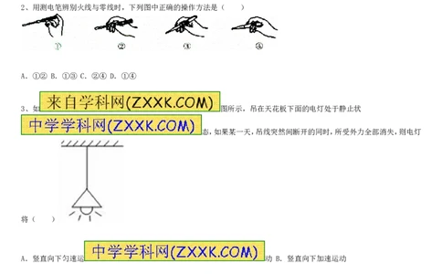 2014年山东潍坊市中考物理真word版含答案_中考真题_4.物理中考真题2015-2024年_地区卷_山东省_山东潍坊中考物理08-21