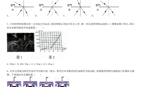 2014年山东潍坊市中考物理真word版含答案_中考真题_4.物理中考真题2015-2024年_地区卷_山东省_山东潍坊中考物理08-21