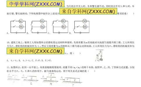 2014年山东潍坊市中考物理真word版含答案_中考真题_4.物理中考真题2015-2024年_地区卷_山东省_山东潍坊中考物理08-21