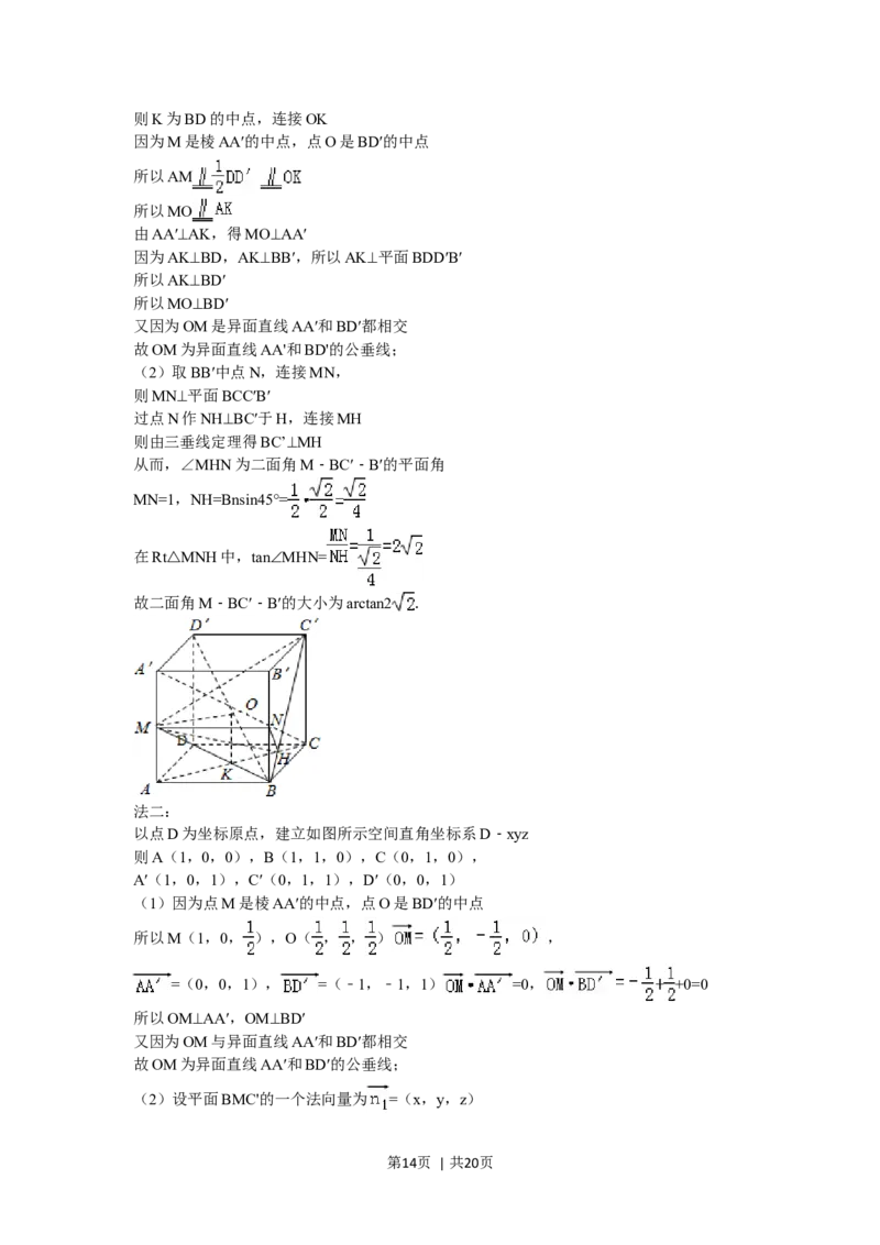 2010年高考数学试卷（文）（四川）（解析卷）_1.高考2025全国各省真题+答案_01.2008-2024全国高考真题（按省份分类）_18.四川_2008-2024&middot;（四川）数学高考真题