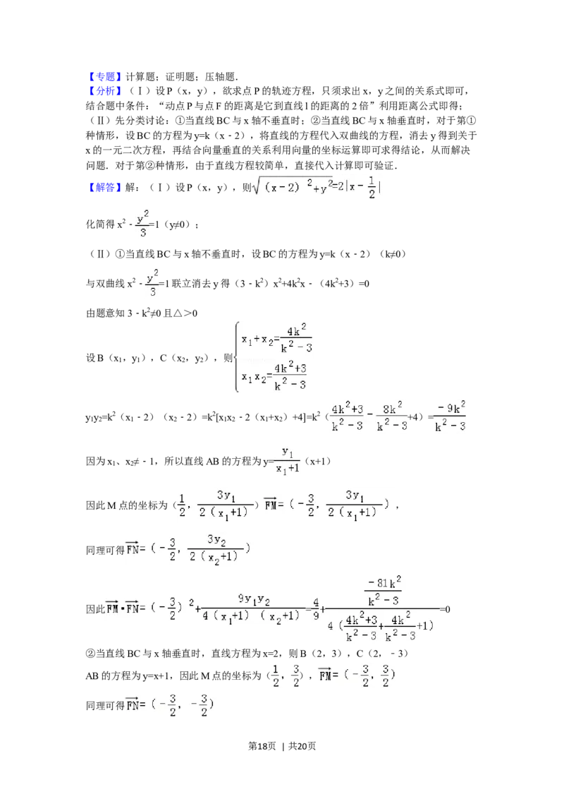 2010年高考数学试卷（文）（四川）（解析卷）_1.高考2025全国各省真题+答案_01.2008-2024全国高考真题（按省份分类）_18.四川_2008-2024&middot;（四川）数学高考真题