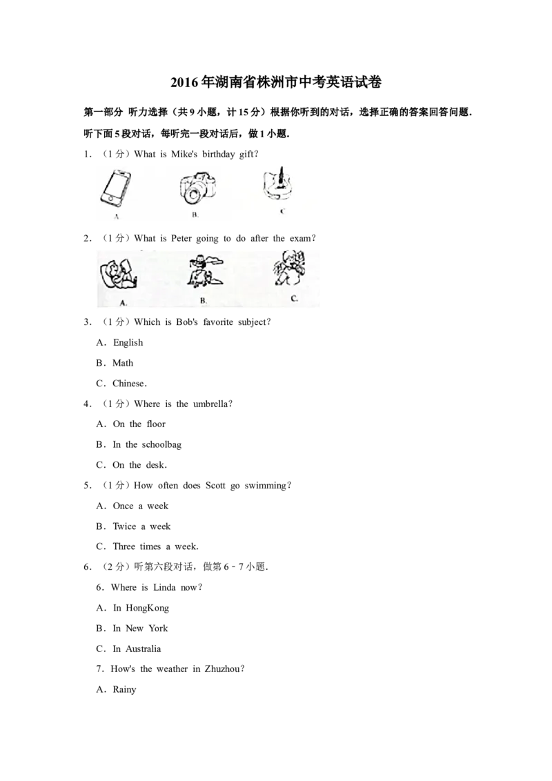 2016年湖南省株洲市中考英语试卷（学生版）学霸冲冲冲shop348121278.taobao.com_中考真题_3.英语中考真题2015-2024年_地区卷_湖南省_湖南株洲卷中考英语10-22