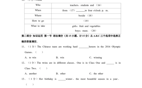2016年湖南省株洲市中考英语试卷（学生版）学霸冲冲冲shop348121278.taobao.com_中考真题_3.英语中考真题2015-2024年_地区卷_湖南省_湖南株洲卷中考英语10-22