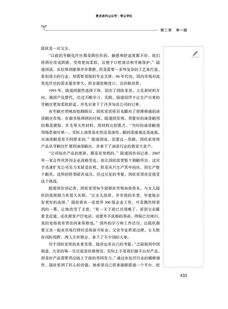 申论+精讲精练5_2026考公资料_（10）粉笔_2026年国考980系统班FB_3.精讲讲练（55节）_6.申论-王韵博、李梦圆_讲义