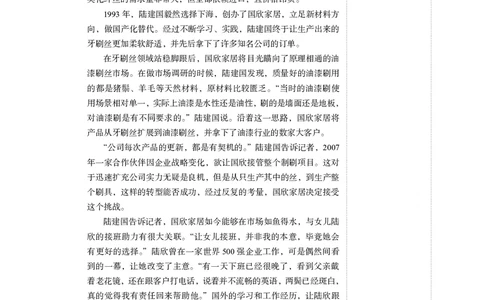 申论+精讲精练5_2026考公资料_（10）粉笔_2026年国考980系统班FB_3.精讲讲练（55节）_6.申论-王韵博、李梦圆_讲义