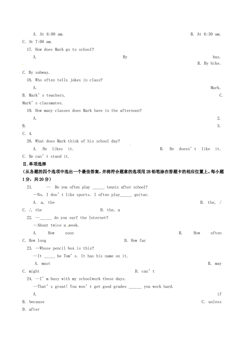 2014年辽宁省丹东市中考英语试题含答案_中考真题_3.英语中考真题2015-2024年_地区卷_辽宁省_辽宁英语_辽宁英语_丹东英语13-22