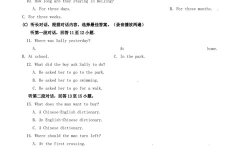 2014年辽宁省丹东市中考英语试题含答案_中考真题_3.英语中考真题2015-2024年_地区卷_辽宁省_辽宁英语_辽宁英语_丹东英语13-22