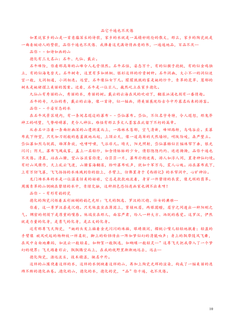 2017年中考真题精品解析语文（山东威海卷）精编word版（解析版）_中考真题_1.语文中考真题2015-2024年_2017年全国中考语文196份_2017年全国中考YuWen196份