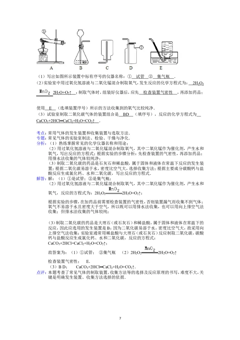 2013年辽宁省鞍山市中考化学试题（含答案）_中考真题_5.化学中考真题2015-2024年_地区卷_辽宁化学_辽宁化学_鞍山化学13-22