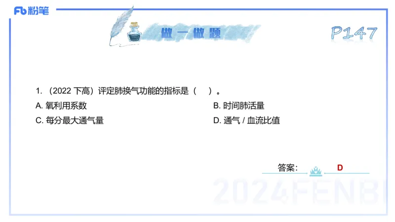 25上理论精讲&mdash;运动生理学3-陈晶晶_4-教培资料-26年最新资料-同步更新_初中高中教资_03科三专项（进去保存报考的学科即可）_初中_初中体育-通关资料包_3.课程FB系统班课程