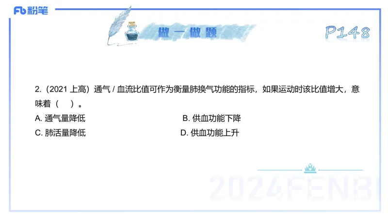 25上理论精讲&mdash;运动生理学3-陈晶晶_4-教培资料-26年最新资料-同步更新_初中高中教资_03科三专项（进去保存报考的学科即可）_初中_初中体育-通关资料包_3.课程FB系统班课程
