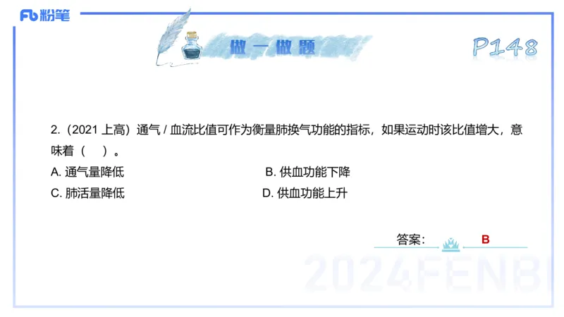 25上理论精讲&mdash;运动生理学3-陈晶晶_4-教培资料-26年最新资料-同步更新_初中高中教资_03科三专项（进去保存报考的学科即可）_初中_初中体育-通关资料包_3.课程FB系统班课程