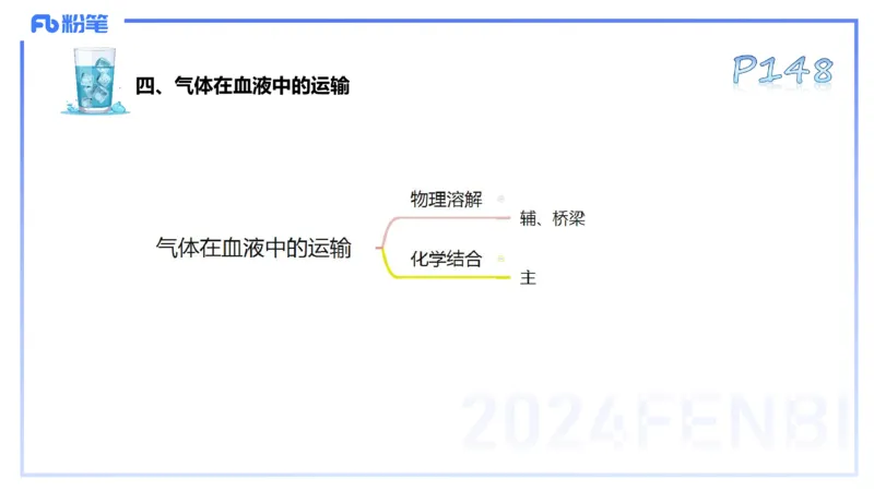 25上理论精讲&mdash;运动生理学3-陈晶晶_4-教培资料-26年最新资料-同步更新_初中高中教资_03科三专项（进去保存报考的学科即可）_初中_初中体育-通关资料包_3.课程FB系统班课程