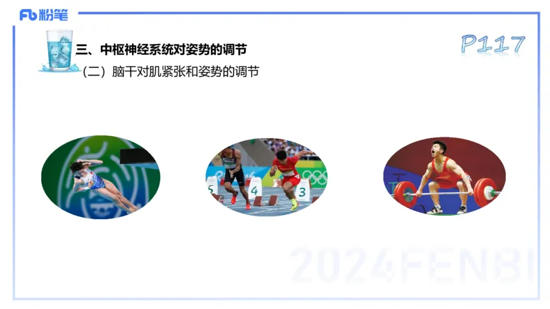 25上理论精讲&mdash;运动生理学3-陈晶晶_4-教培资料-26年最新资料-同步更新_初中高中教资_03科三专项（进去保存报考的学科即可）_初中_初中体育-通关资料包_3.课程FB系统班课程
