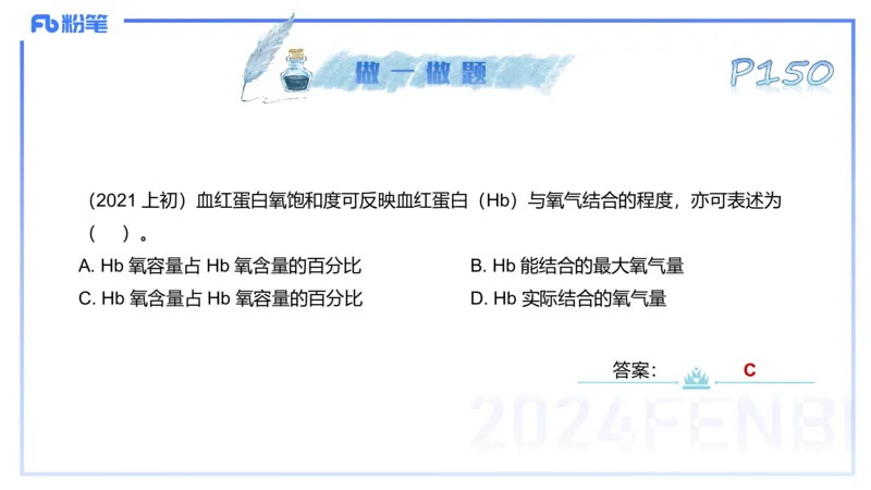 25上理论精讲&mdash;运动生理学3-陈晶晶_4-教培资料-26年最新资料-同步更新_初中高中教资_03科三专项（进去保存报考的学科即可）_初中_初中体育-通关资料包_3.课程FB系统班课程