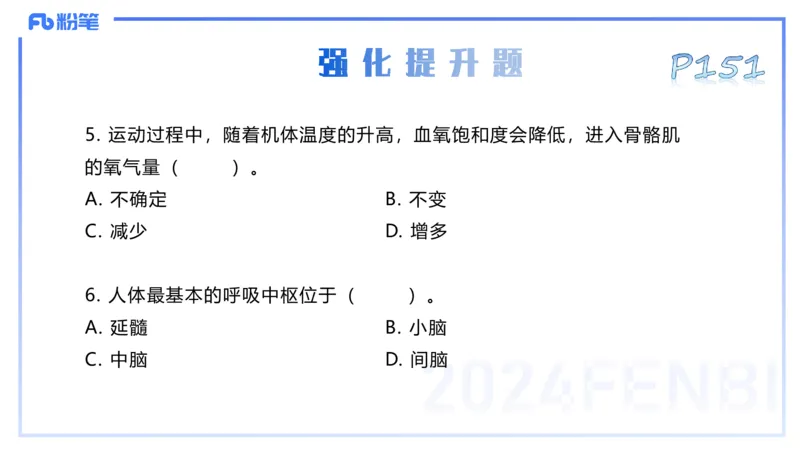 25上理论精讲&mdash;运动生理学3-陈晶晶_4-教培资料-26年最新资料-同步更新_初中高中教资_03科三专项（进去保存报考的学科即可）_初中_初中体育-通关资料包_3.课程FB系统班课程