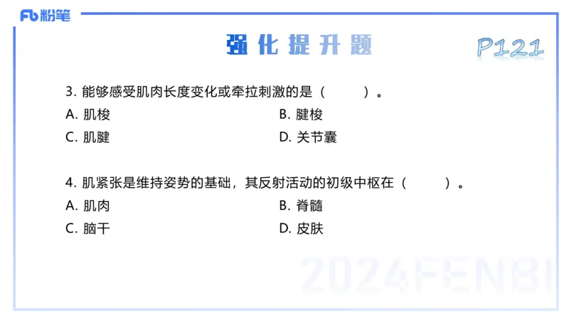 25上理论精讲&mdash;运动生理学3-陈晶晶_4-教培资料-26年最新资料-同步更新_初中高中教资_03科三专项（进去保存报考的学科即可）_初中_初中体育-通关资料包_3.课程FB系统班课程