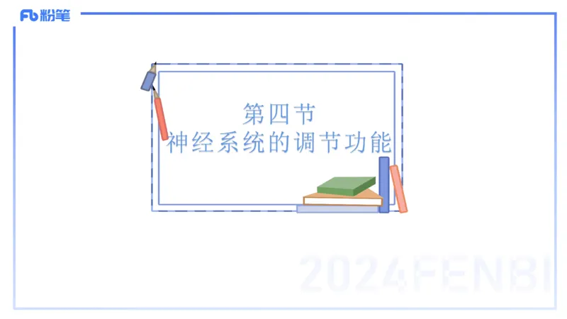 25上理论精讲&mdash;运动生理学3-陈晶晶_4-教培资料-26年最新资料-同步更新_初中高中教资_03科三专项（进去保存报考的学科即可）_初中_初中体育-通关资料包_3.课程FB系统班课程