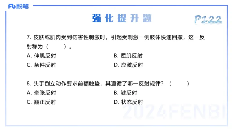 25上理论精讲&mdash;运动生理学3-陈晶晶_4-教培资料-26年最新资料-同步更新_初中高中教资_03科三专项（进去保存报考的学科即可）_初中_初中体育-通关资料包_3.课程FB系统班课程
