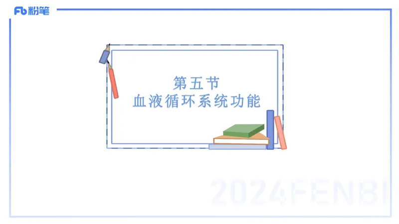 25上理论精讲&mdash;运动生理学3-陈晶晶_4-教培资料-26年最新资料-同步更新_初中高中教资_03科三专项（进去保存报考的学科即可）_初中_初中体育-通关资料包_3.课程FB系统班课程