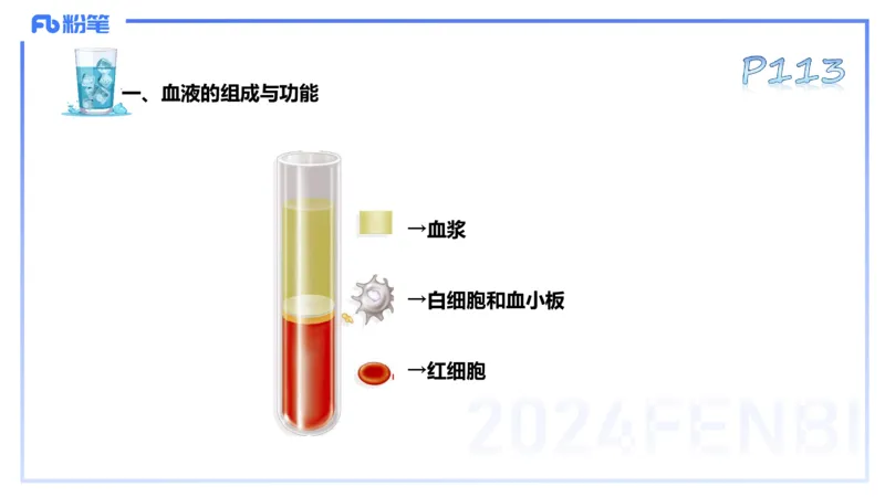 25上理论精讲&mdash;运动生理学3-陈晶晶_4-教培资料-26年最新资料-同步更新_初中高中教资_03科三专项（进去保存报考的学科即可）_初中_初中体育-通关资料包_3.课程FB系统班课程