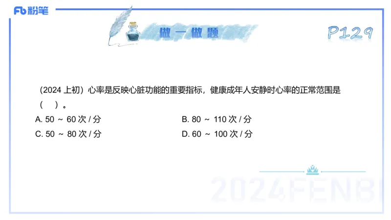 25上理论精讲&mdash;运动生理学3-陈晶晶_4-教培资料-26年最新资料-同步更新_初中高中教资_03科三专项（进去保存报考的学科即可）_初中_初中体育-通关资料包_3.课程FB系统班课程