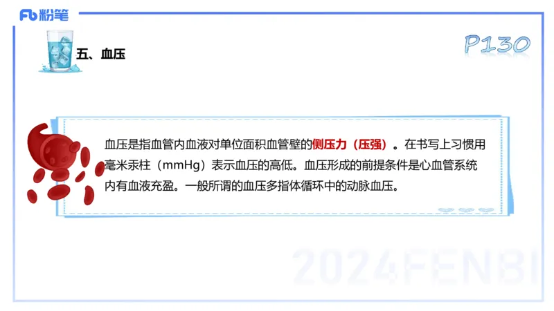 25上理论精讲&mdash;运动生理学3-陈晶晶_4-教培资料-26年最新资料-同步更新_初中高中教资_03科三专项（进去保存报考的学科即可）_初中_初中体育-通关资料包_3.课程FB系统班课程