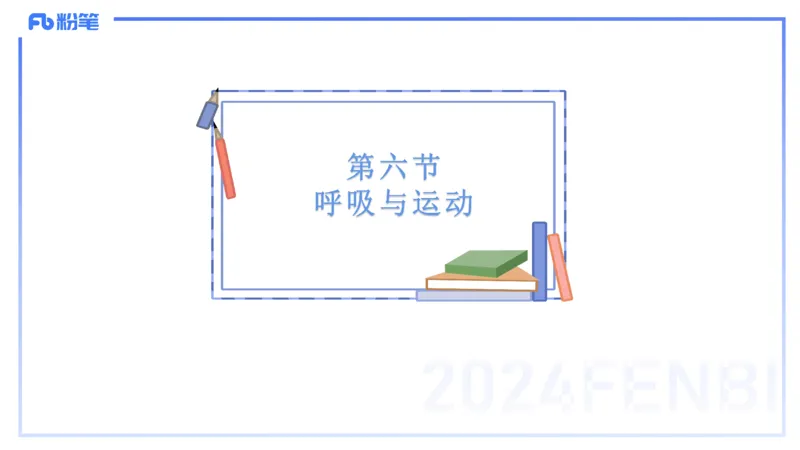 25上理论精讲&mdash;运动生理学3-陈晶晶_4-教培资料-26年最新资料-同步更新_初中高中教资_03科三专项（进去保存报考的学科即可）_初中_初中体育-通关资料包_3.课程FB系统班课程