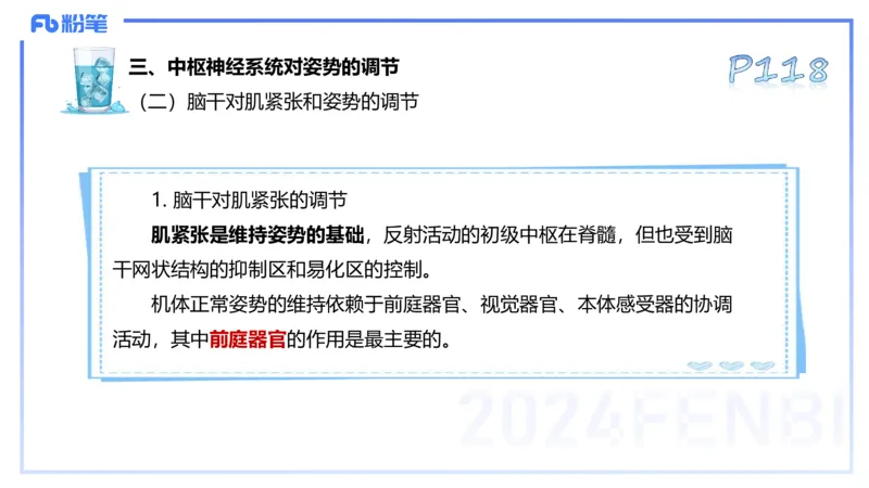 25上理论精讲&mdash;运动生理学3-陈晶晶_4-教培资料-26年最新资料-同步更新_初中高中教资_03科三专项（进去保存报考的学科即可）_初中_初中体育-通关资料包_3.课程FB系统班课程