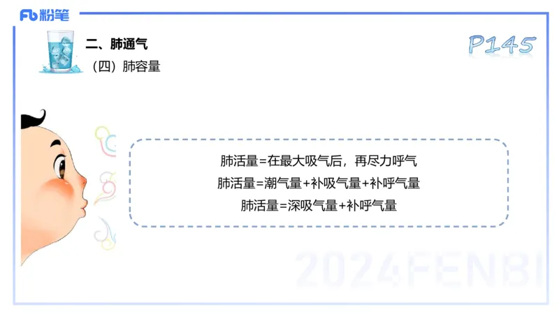 25上理论精讲&mdash;运动生理学3-陈晶晶_4-教培资料-26年最新资料-同步更新_初中高中教资_03科三专项（进去保存报考的学科即可）_初中_初中体育-通关资料包_3.课程FB系统班课程