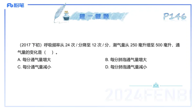 25上理论精讲&mdash;运动生理学3-陈晶晶_4-教培资料-26年最新资料-同步更新_初中高中教资_03科三专项（进去保存报考的学科即可）_初中_初中体育-通关资料包_3.课程FB系统班课程
