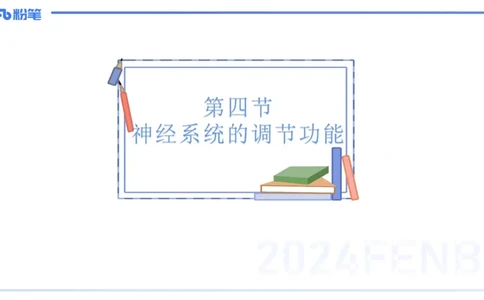 25上理论精讲&mdash;运动生理学3-陈晶晶_4-教培资料-26年最新资料-同步更新_初中高中教资_03科三专项（进去保存报考的学科即可）_初中_初中体育-通关资料包_3.课程FB系统班课程