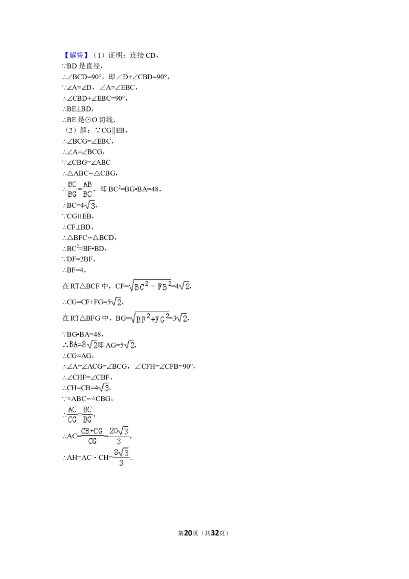 2016年四川省泸州市中考数学试卷（含解析版）_中考真题_2.数学中考真题2015-2024年_2016年全国中考数学160份