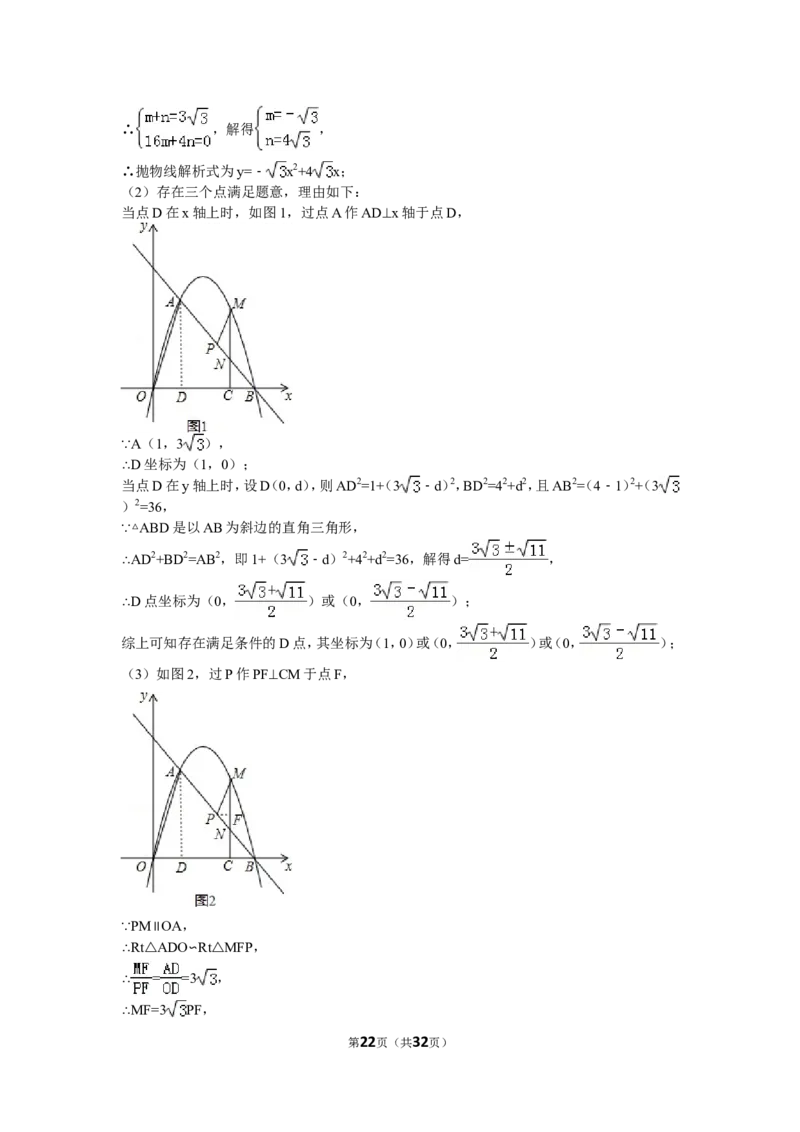 2016年四川省泸州市中考数学试卷（含解析版）_中考真题_2.数学中考真题2015-2024年_2016年全国中考数学160份