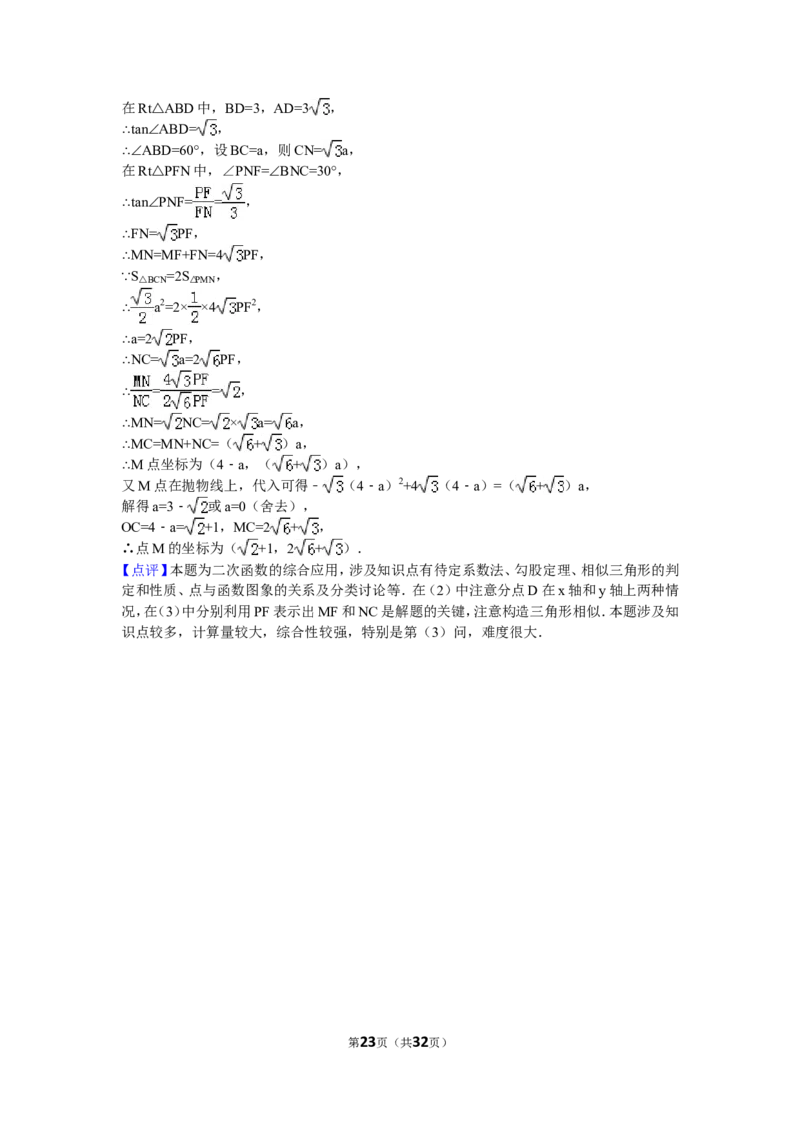 2016年四川省泸州市中考数学试卷（含解析版）_中考真题_2.数学中考真题2015-2024年_2016年全国中考数学160份