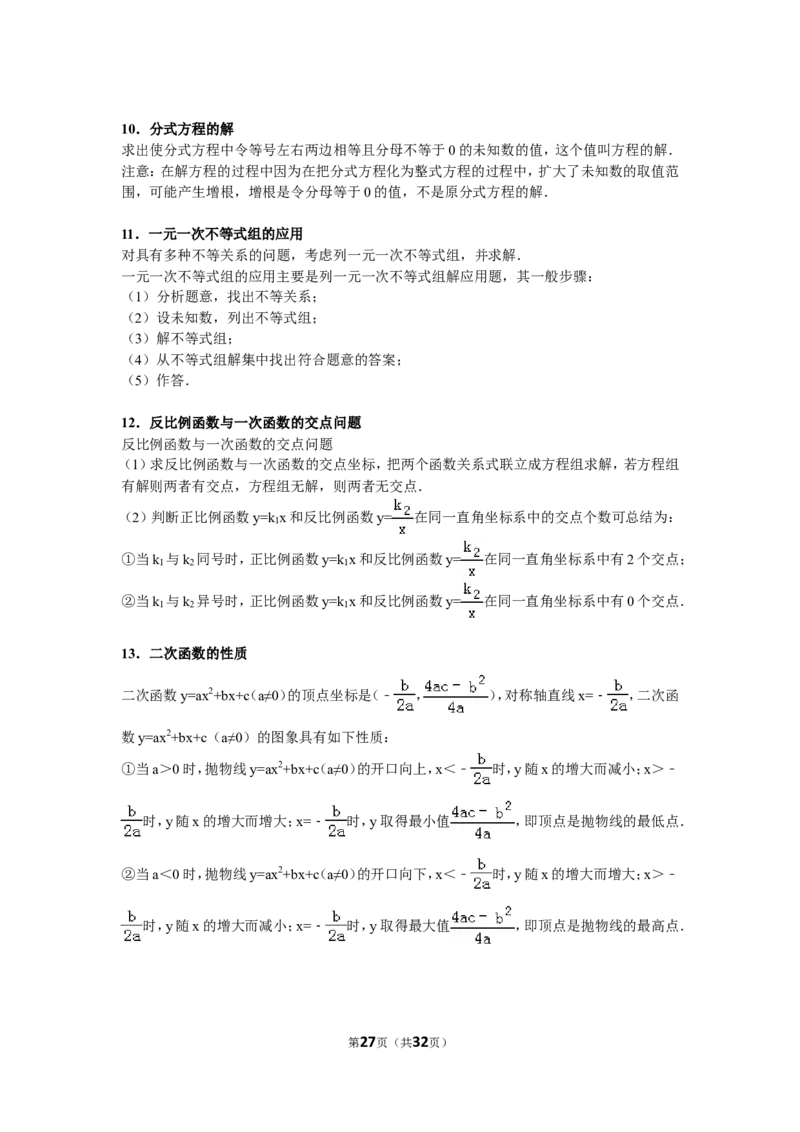2016年四川省泸州市中考数学试卷（含解析版）_中考真题_2.数学中考真题2015-2024年_2016年全国中考数学160份