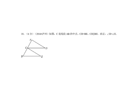 2016年四川省泸州市中考数学试卷（含解析版）_中考真题_2.数学中考真题2015-2024年_2016年全国中考数学160份