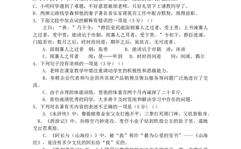 2015年江苏无锡市中考语文试卷及答案_中考真题_1.语文中考真题2015-2024年_地区卷_江苏省_无锡中考语文2008-2022年
