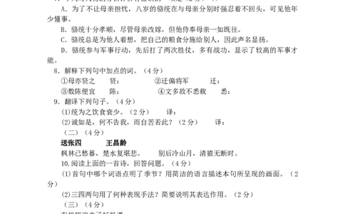 2015年江苏无锡市中考语文试卷及答案_中考真题_1.语文中考真题2015-2024年_地区卷_江苏省_无锡中考语文2008-2022年